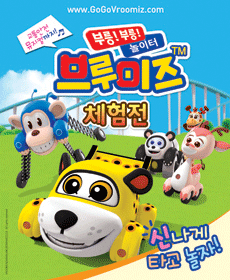 브루미즈 이미지