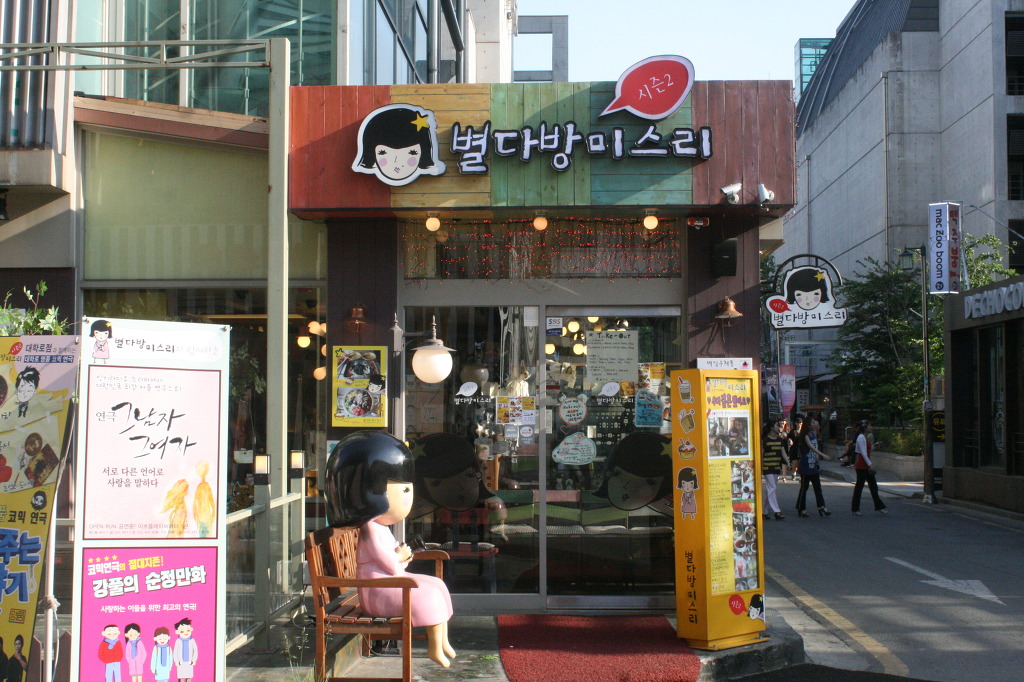 별다방 이미지