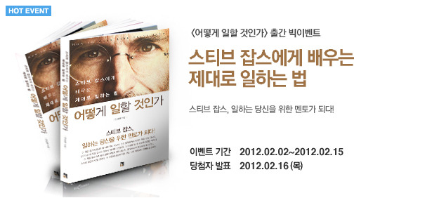 어떻게 일할 것인가